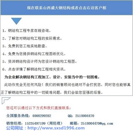 長治鋼結構工程