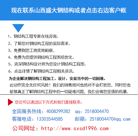 鋼結構施工流程